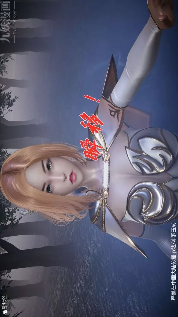 [3D]斗罗玉传-第28章-决战上06话 - 图片 19