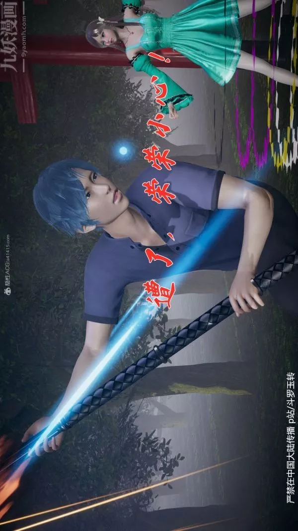[3D]斗罗玉传-第28章-决战上06话 - 图片 20