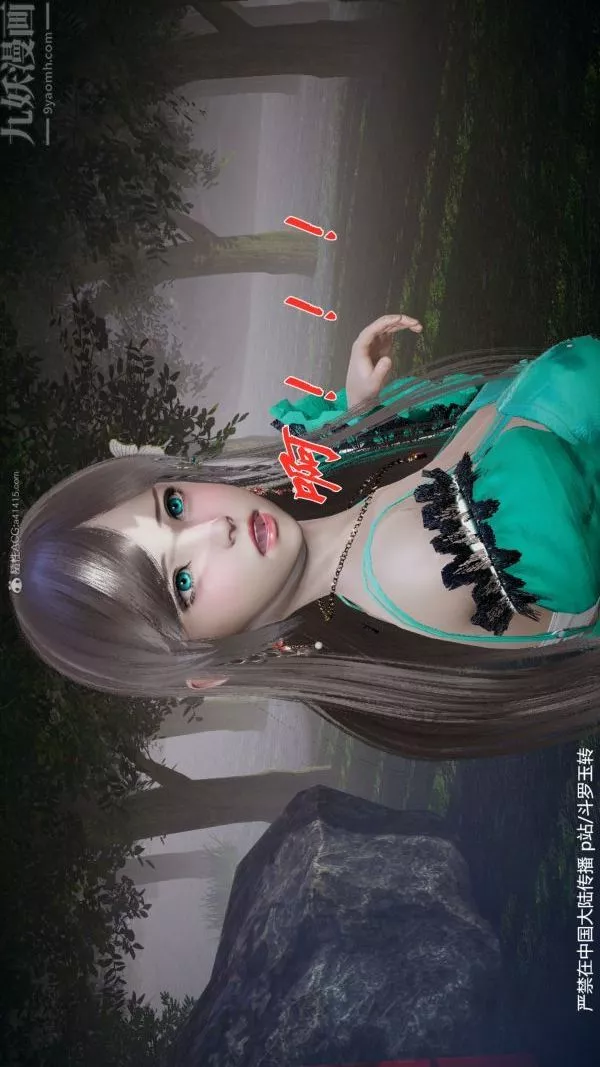 [3D]鬥羅玉傳第28章-决战上06話