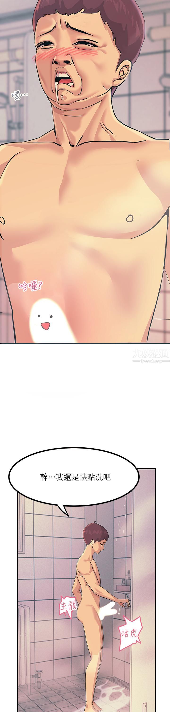 觸電大師第2話-和性感胴體的親密接觸