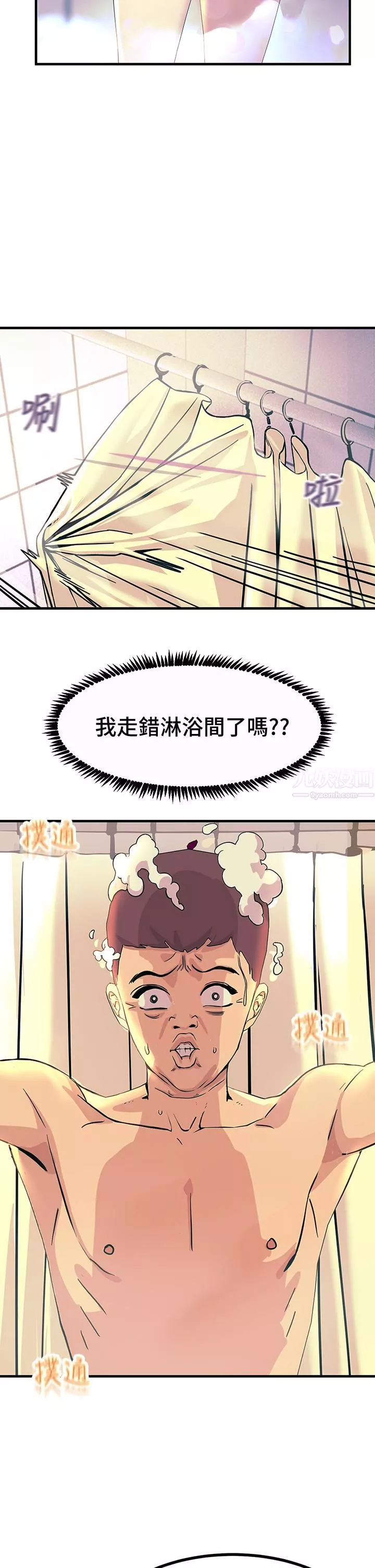 觸電大師第2話-和性感胴體的親密接觸