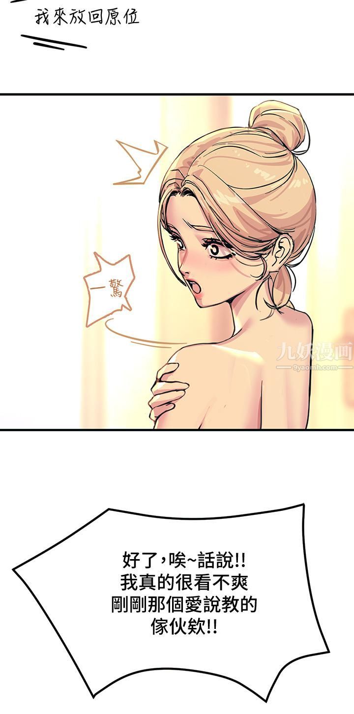 触电大师第2话-和性感胴体的亲密接触