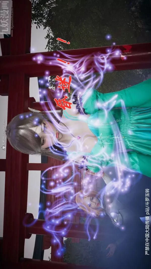 [3D]斗罗玉传-第28章-决战上06话 - 图片 28