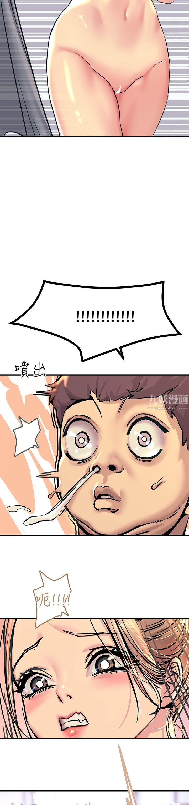 觸電大師第2話-和性感胴體的親密接觸