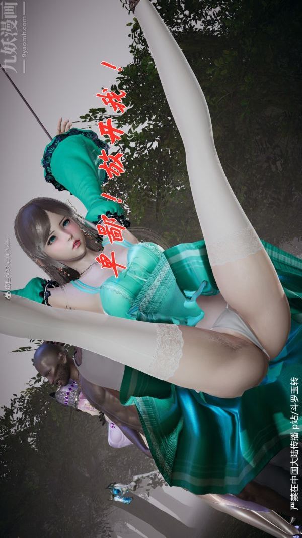 [3D]斗罗玉传第28章-决战上06话