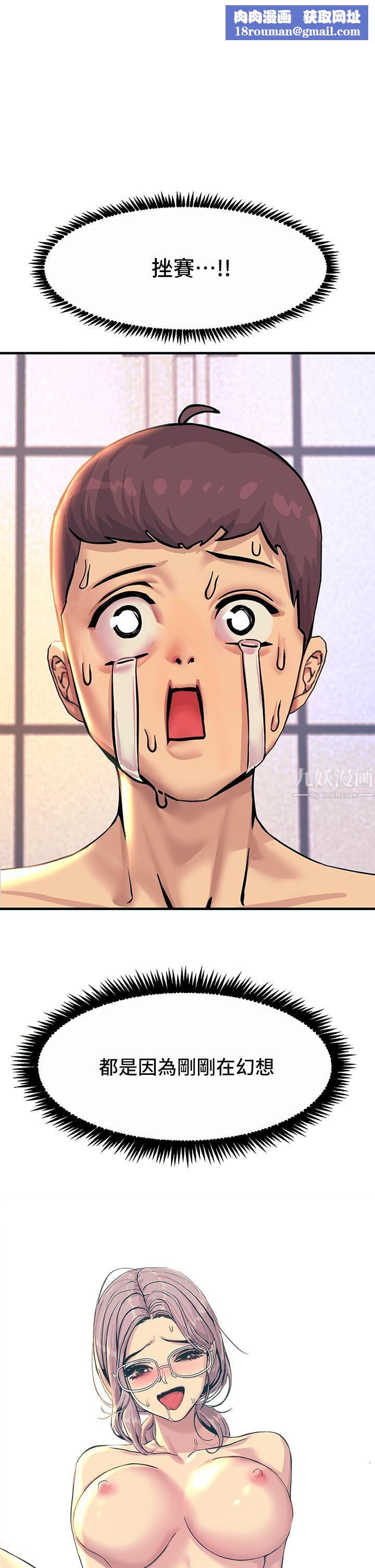 触电大师第3话-不停流洩的淫水