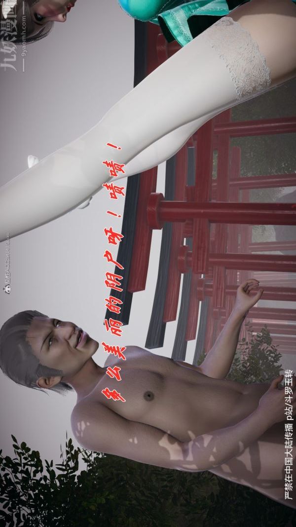 [3D]斗罗玉传第28章-决战上06话