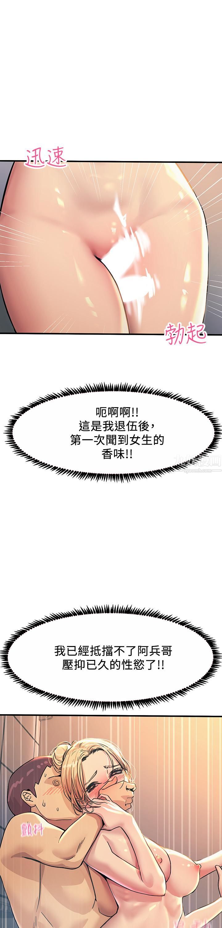 触电大师第3话-不停流洩的淫水