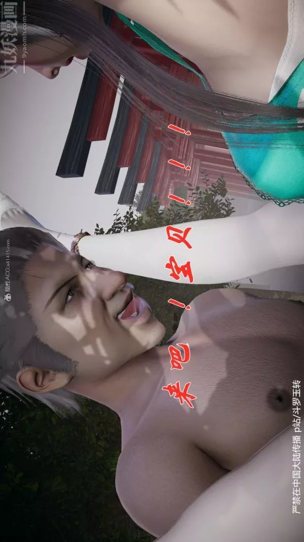 [3D]斗罗玉传-第28章-决战上06话 - 图片 55
