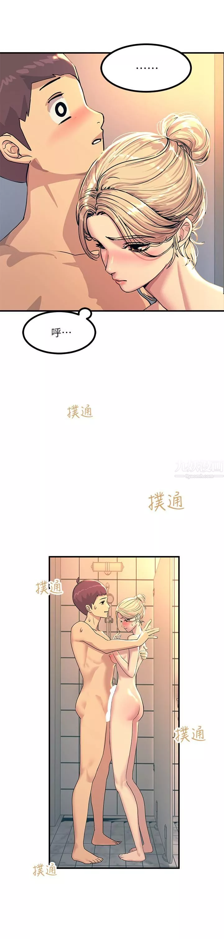 触电大师-第3话-不停流洩的淫水 - 图片 15