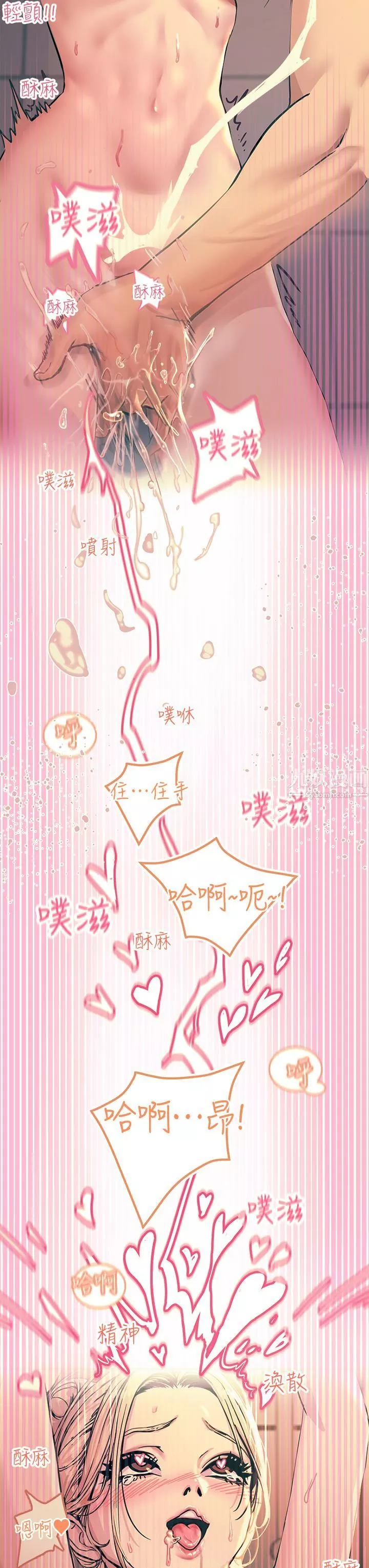 觸電大師第3話-不停流洩的淫水