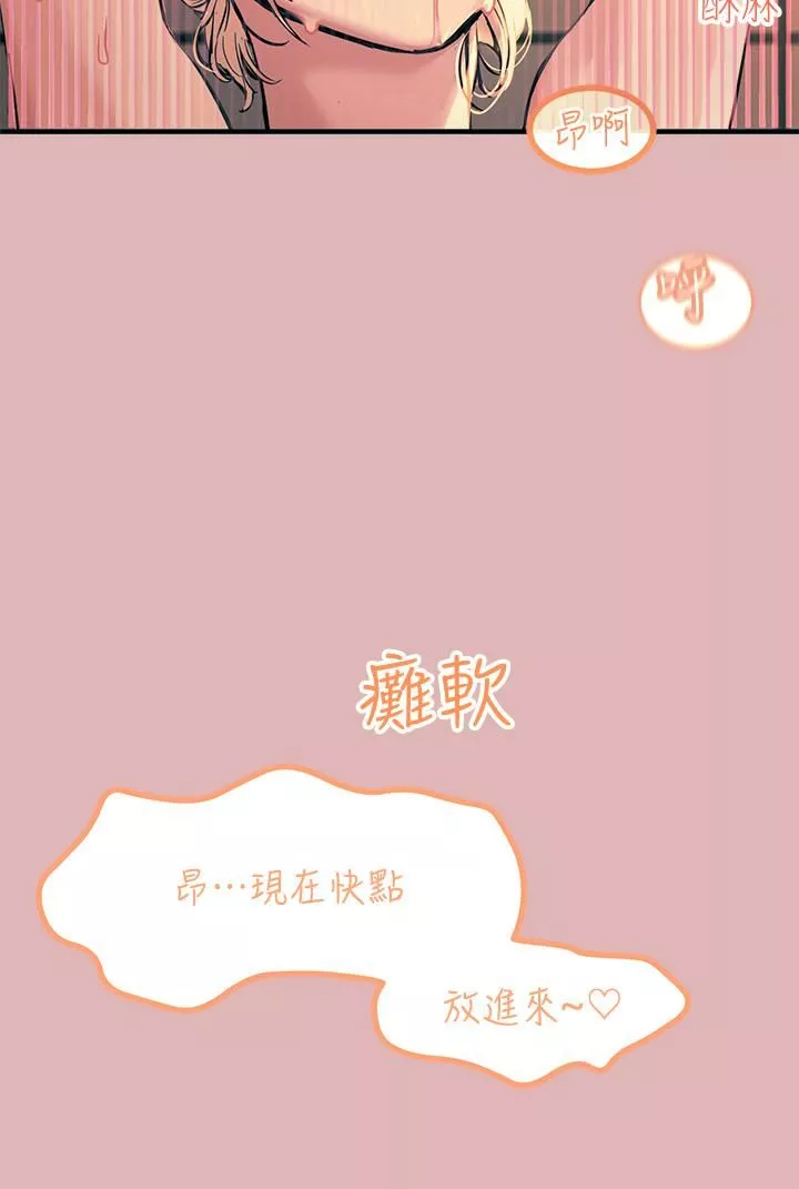 触电大师-第3话-不停流洩的淫水 - 图片 21