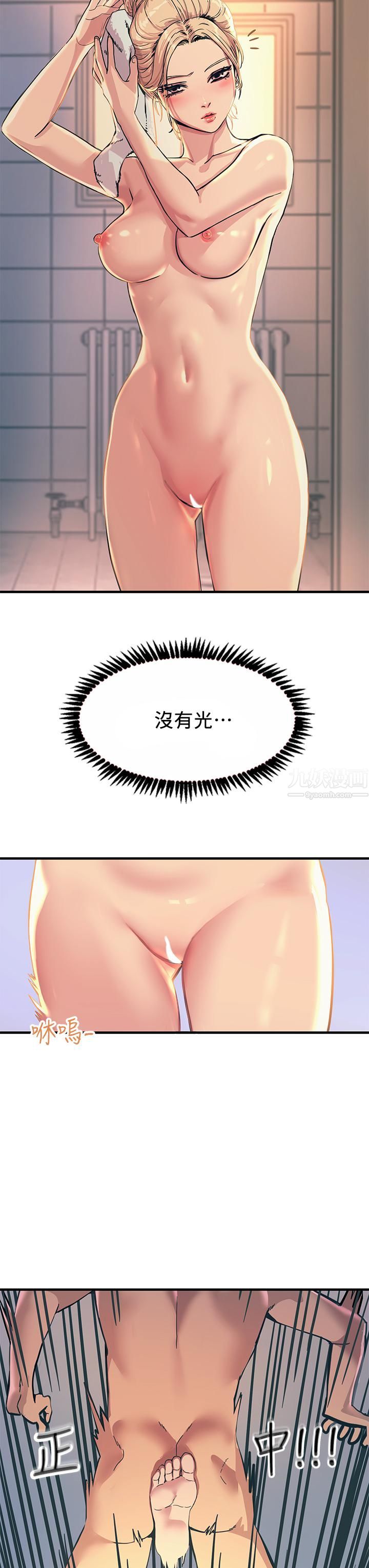 触电大师第3话-不停流洩的淫水