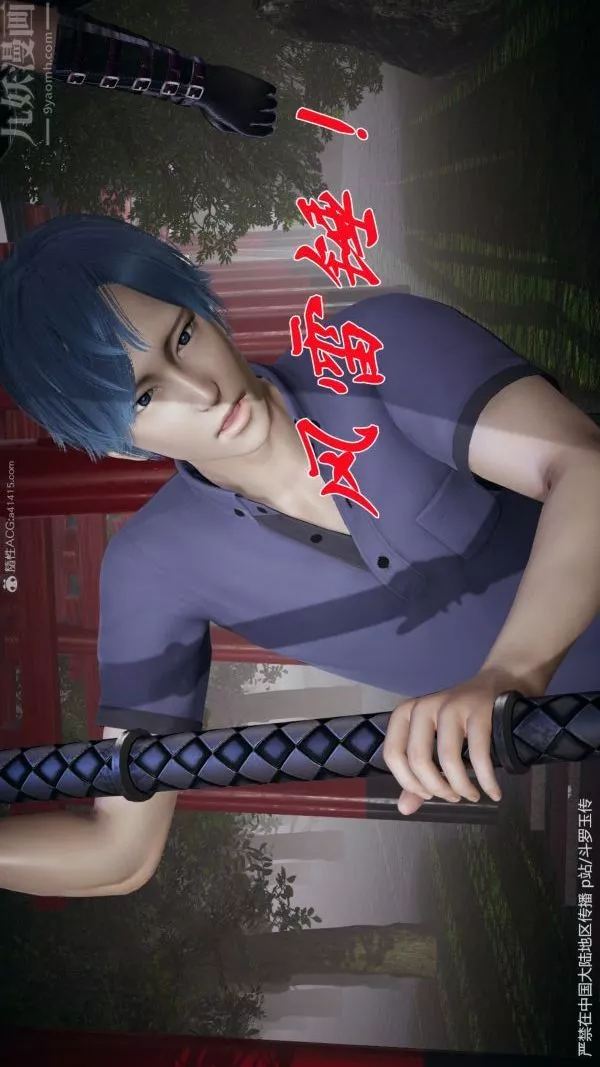 [3D]斗罗玉传-第29章-决战下01话 - 图片 2