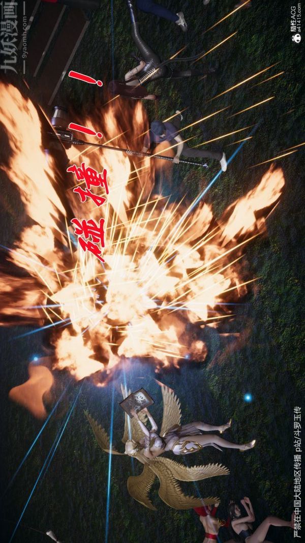 [3D]斗罗玉传第29章-决战下01话