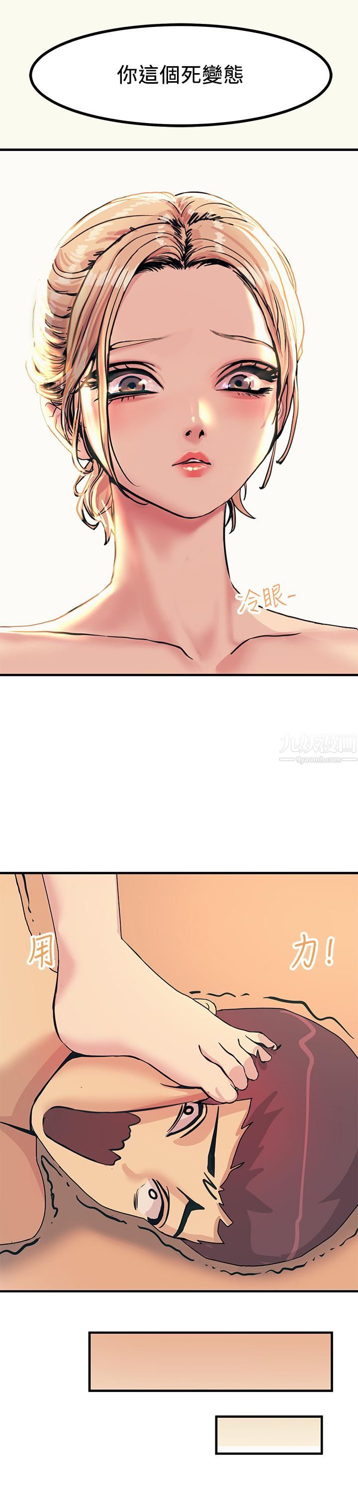 觸電大師第3話-不停流洩的淫水