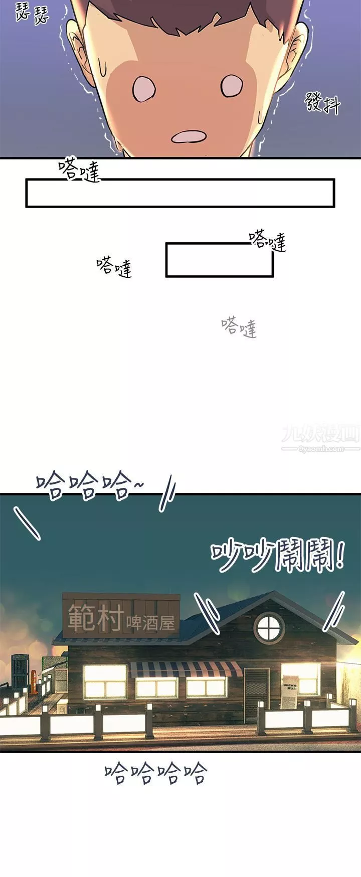 触电大师-第3话-不停流洩的淫水 - 图片 31