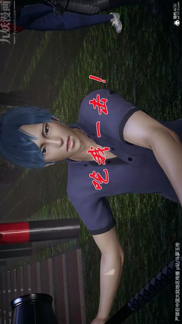 [3D]鬥羅玉傳第29章-决战下01話