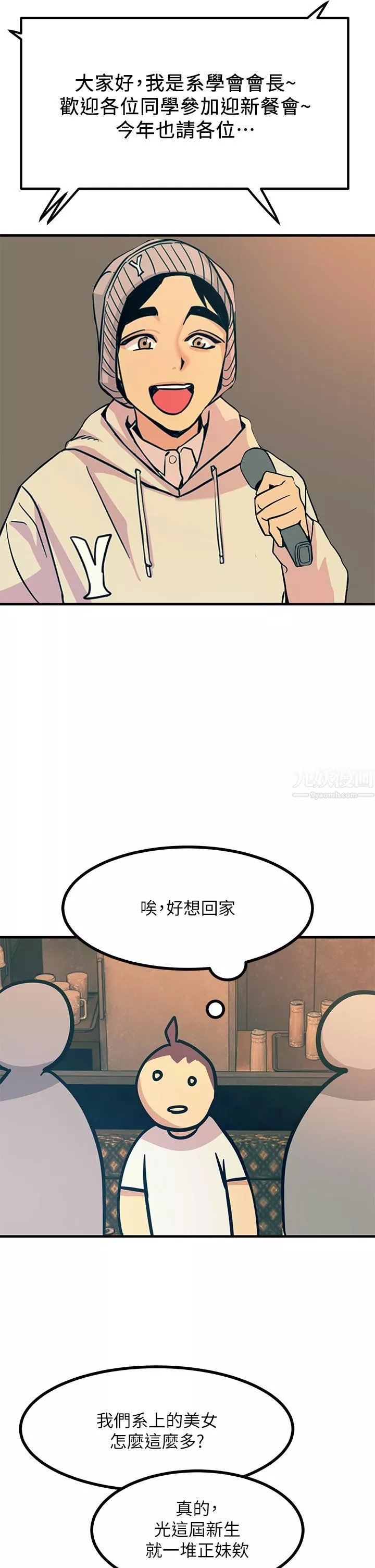 觸電大師第3話-不停流洩的淫水