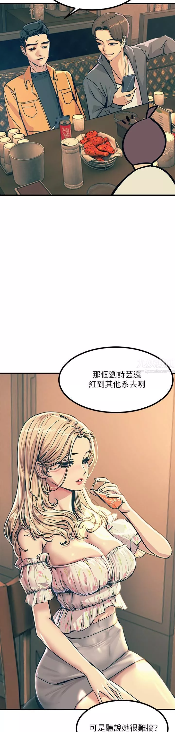 触电大师-第3话-不停流洩的淫水 - 图片 33