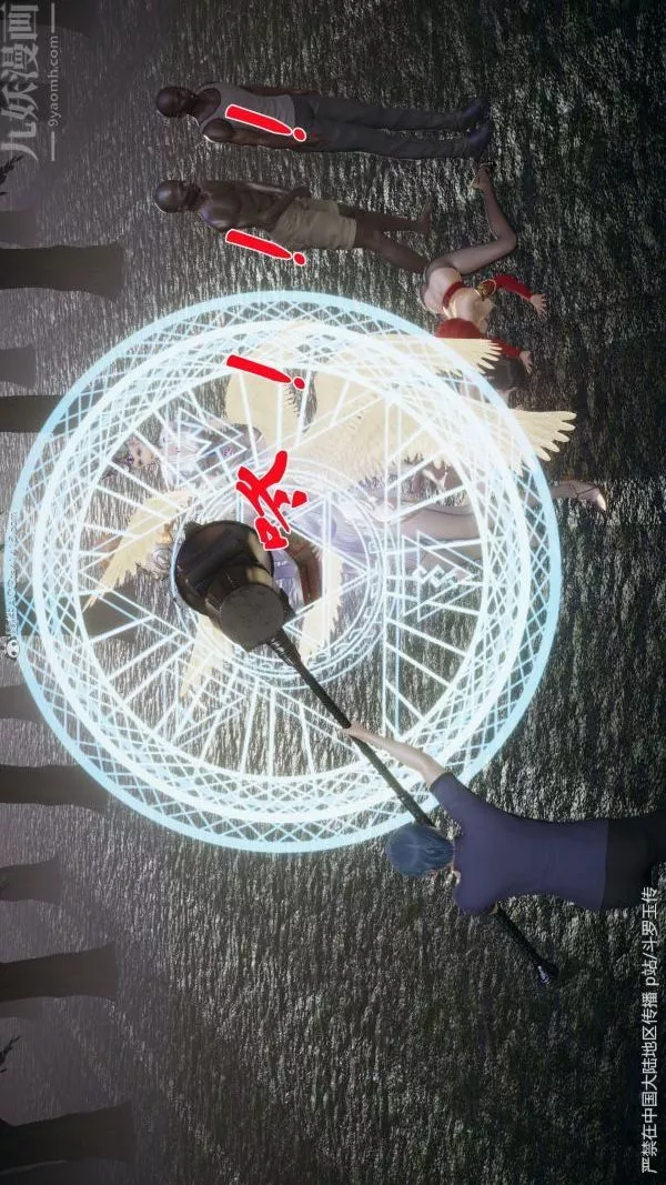 [3D]斗罗玉传-第29章-决战下01话 - 图片 17