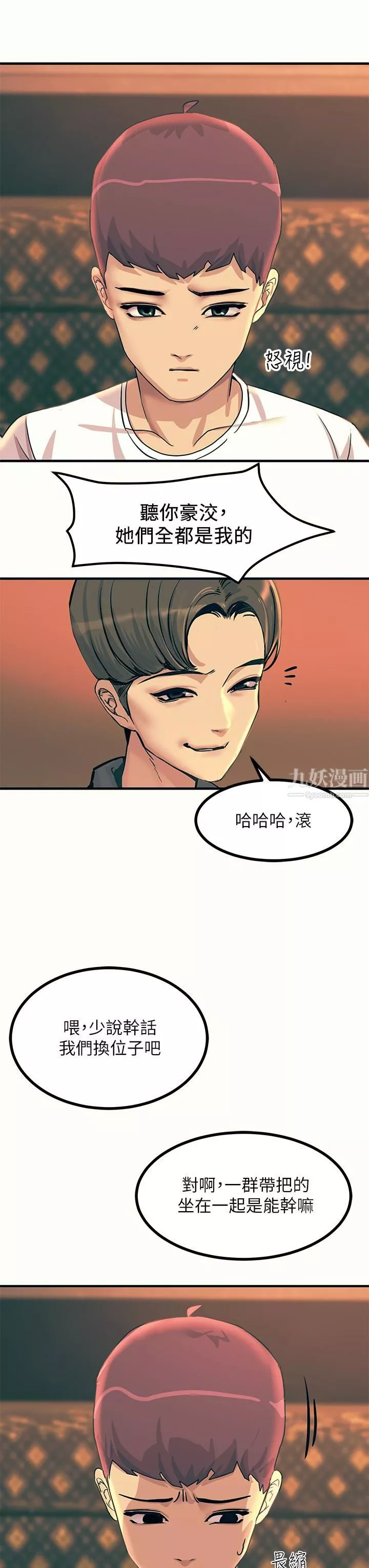 觸電大師第3話-不停流洩的淫水