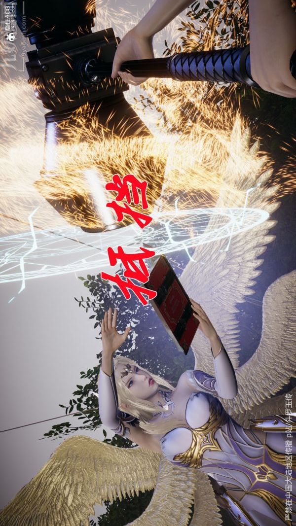 [3D]鬥羅玉傳第29章-决战下01話