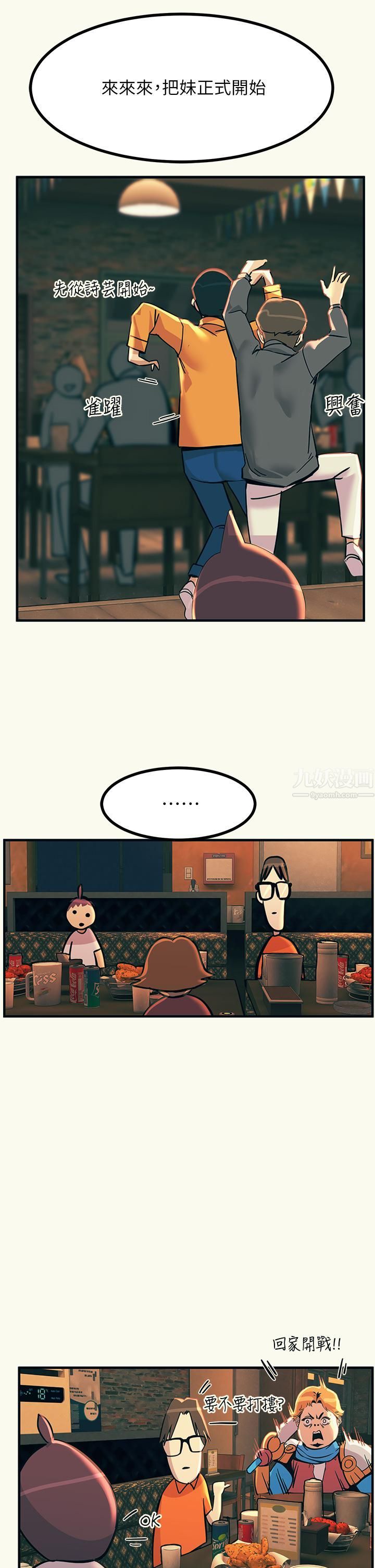 触电大师第3话-不停流洩的淫水