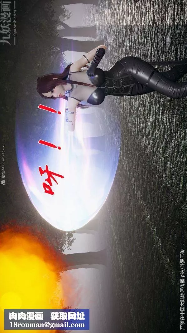 [3D]斗罗玉传-第29章-决战下01话 - 图片 27