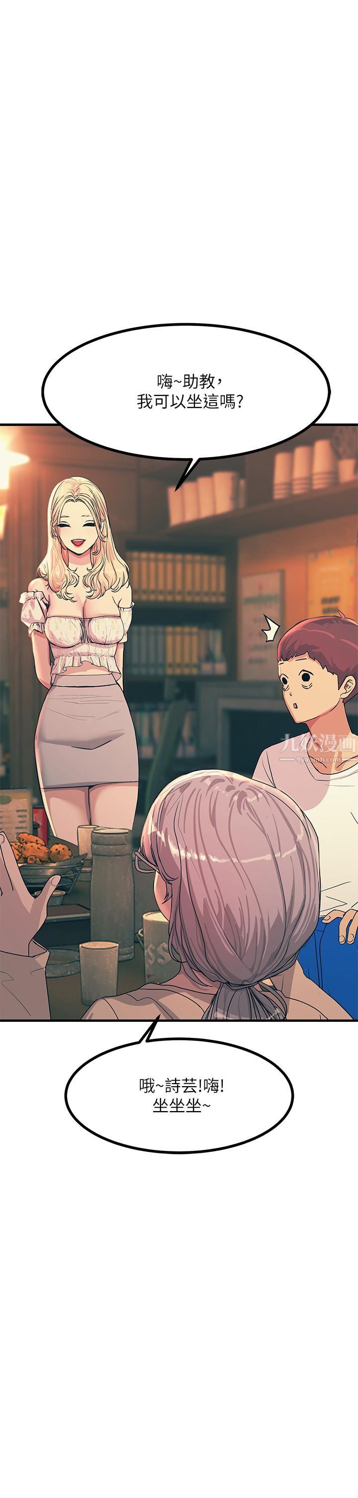 觸電大師第3話-不停流洩的淫水