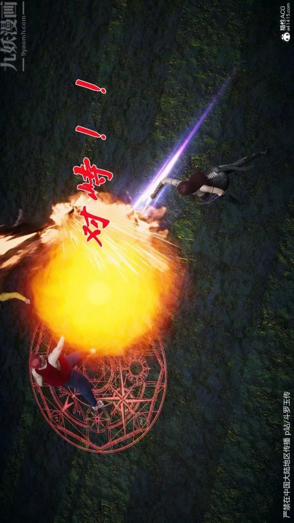 [3D]斗罗玉传-第29章-决战下01话 - 图片 31