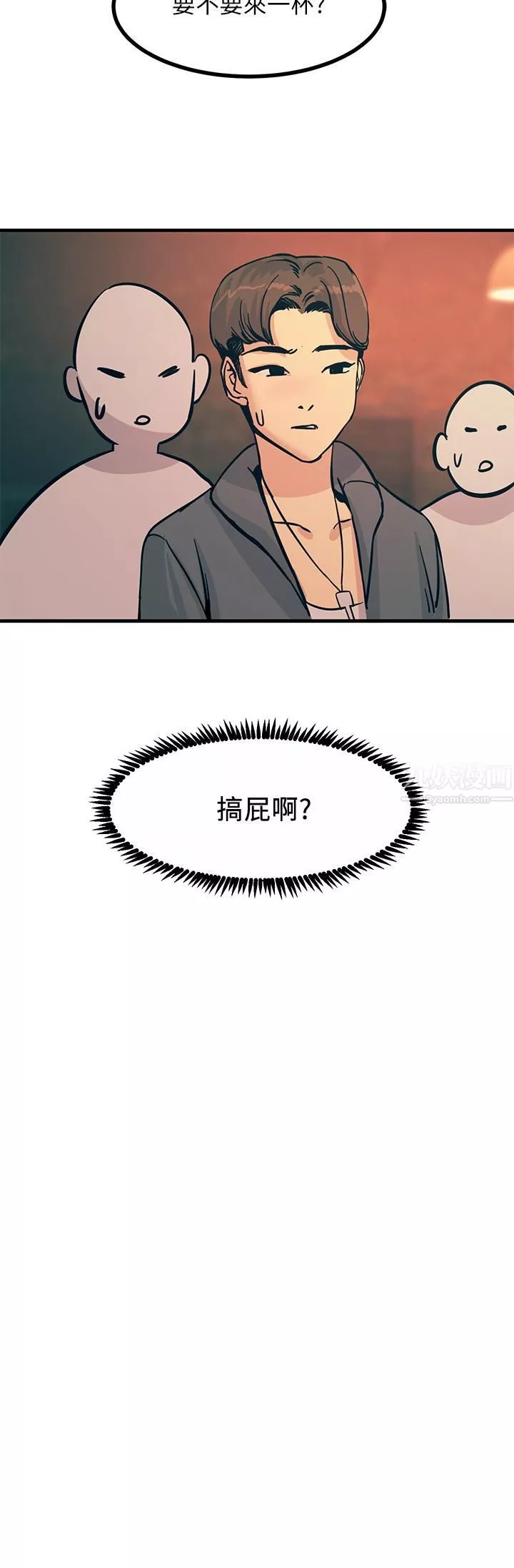 触电大师-第3话-不停流洩的淫水 - 图片 47