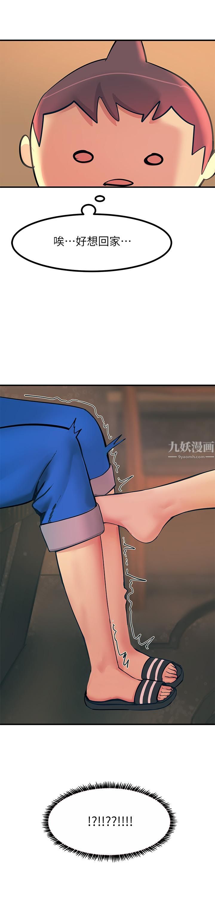 触电大师第3话-不停流洩的淫水