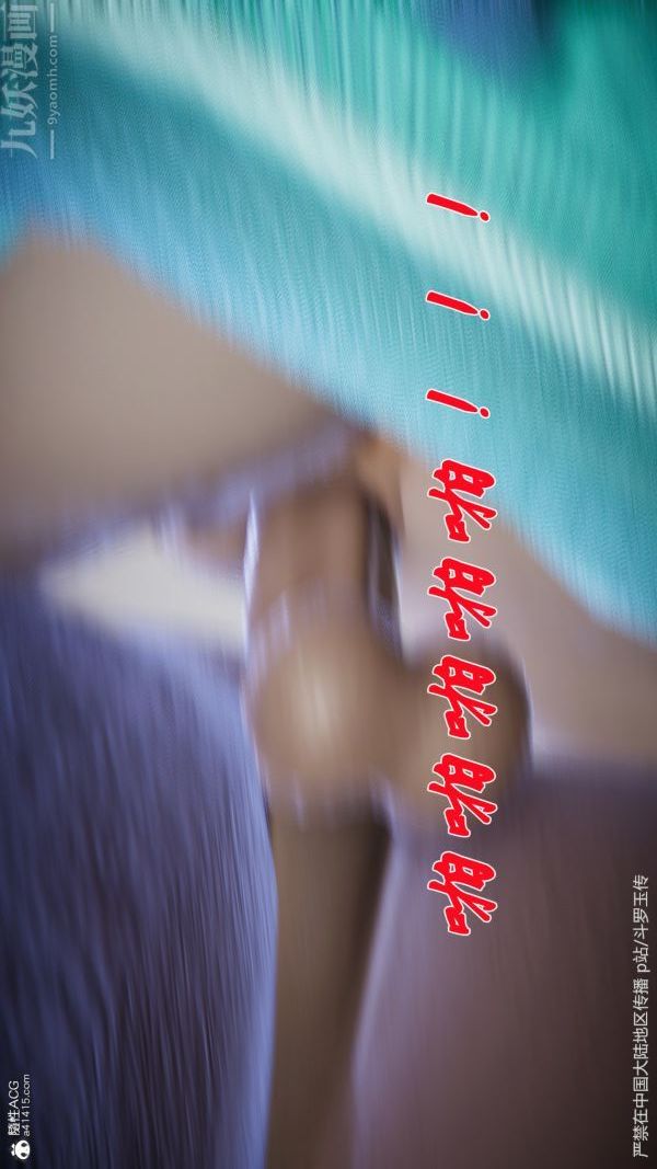 [3D]鬥羅玉傳第29章-决战下01話