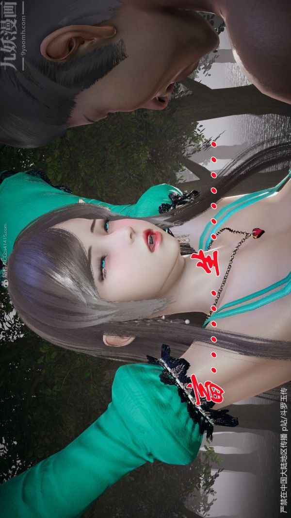 [3D]斗罗玉传第29章-决战下01话