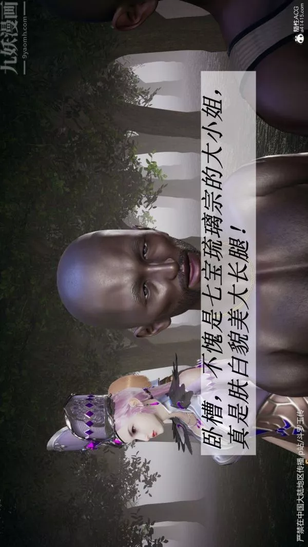[3D]鬥羅玉傳第29章-决战下01話