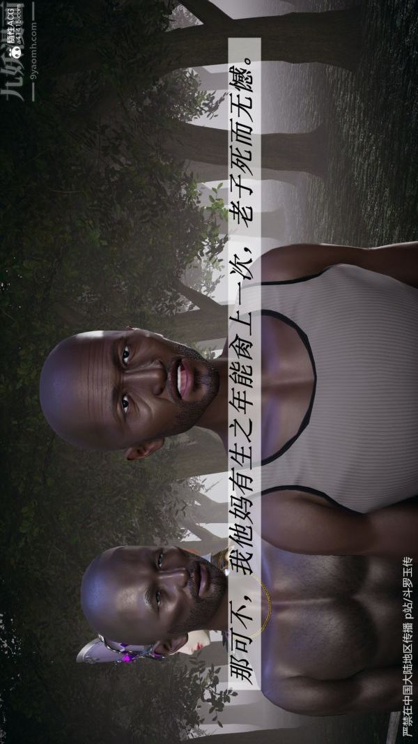 [3D]鬥羅玉傳第29章-决战下01話