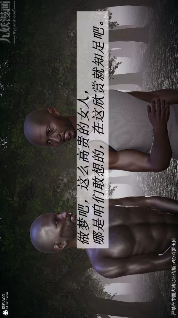[3D]鬥羅玉傳第29章-决战下01話