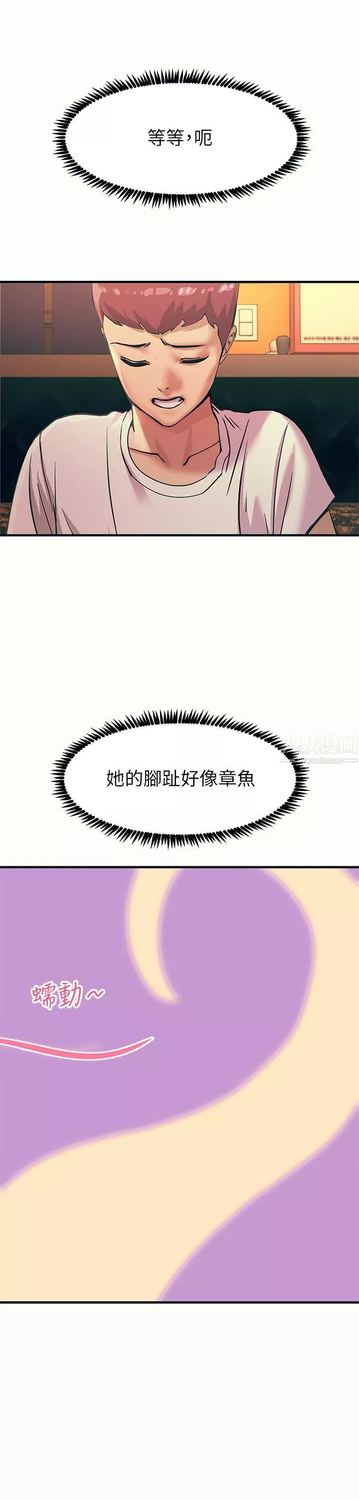觸電大師第4話-以後你就是我的奴隸