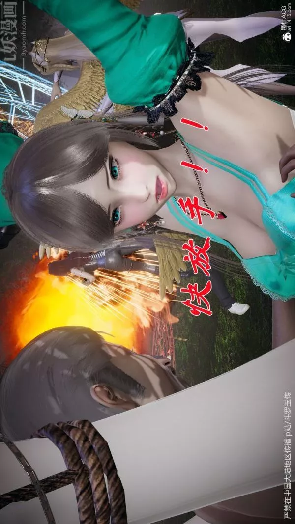 [3D]斗罗玉传-第29章-决战下01话 - 图片 48