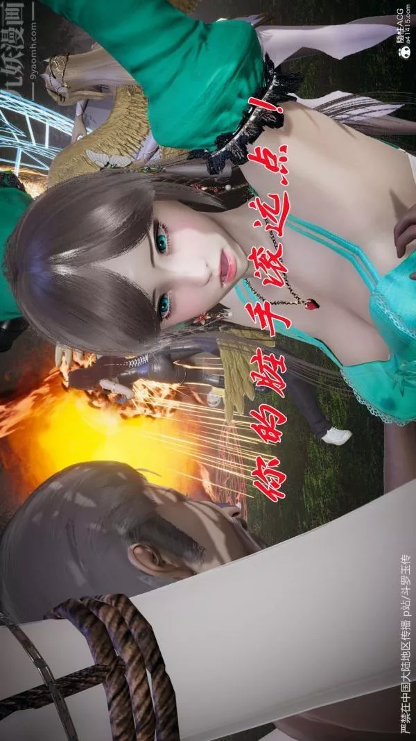 [3D]鬥羅玉傳第29章-决战下01話
