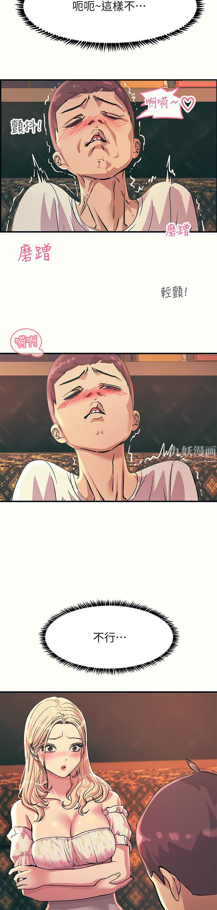 觸電大師第4話-以後你就是我的奴隸