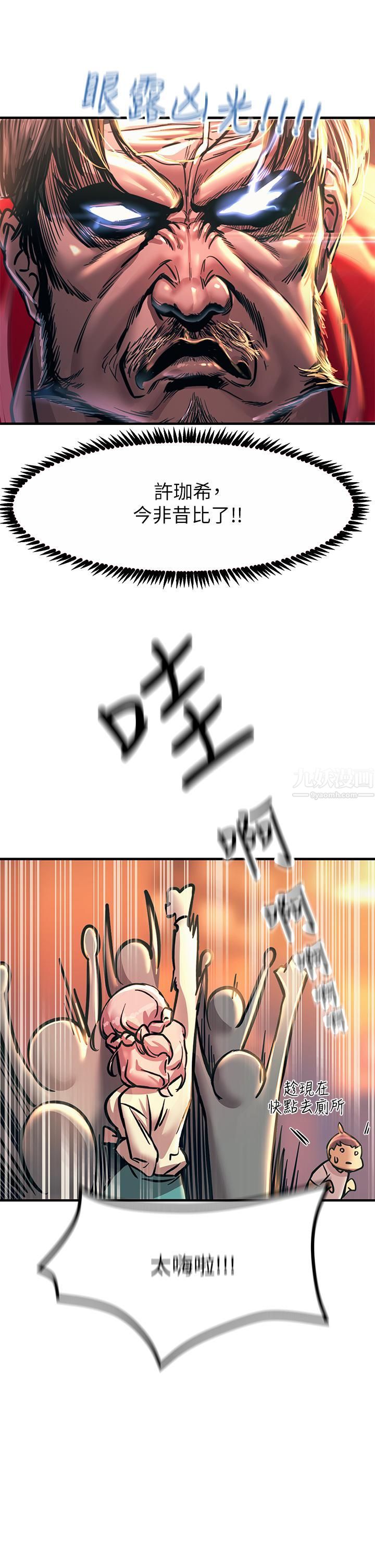 觸電大師第4話-以後你就是我的奴隸