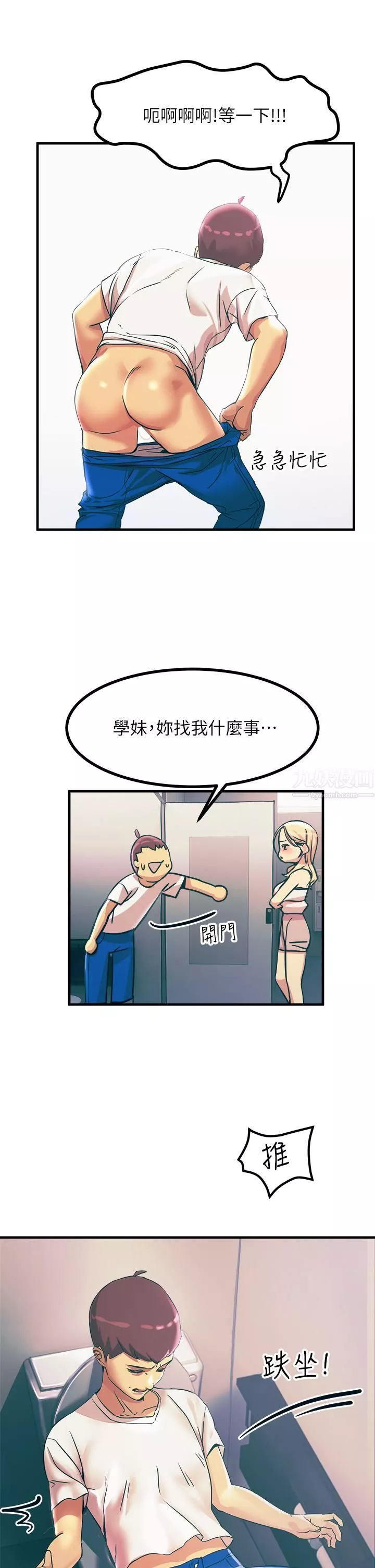 觸電大師第4話-以後你就是我的奴隸