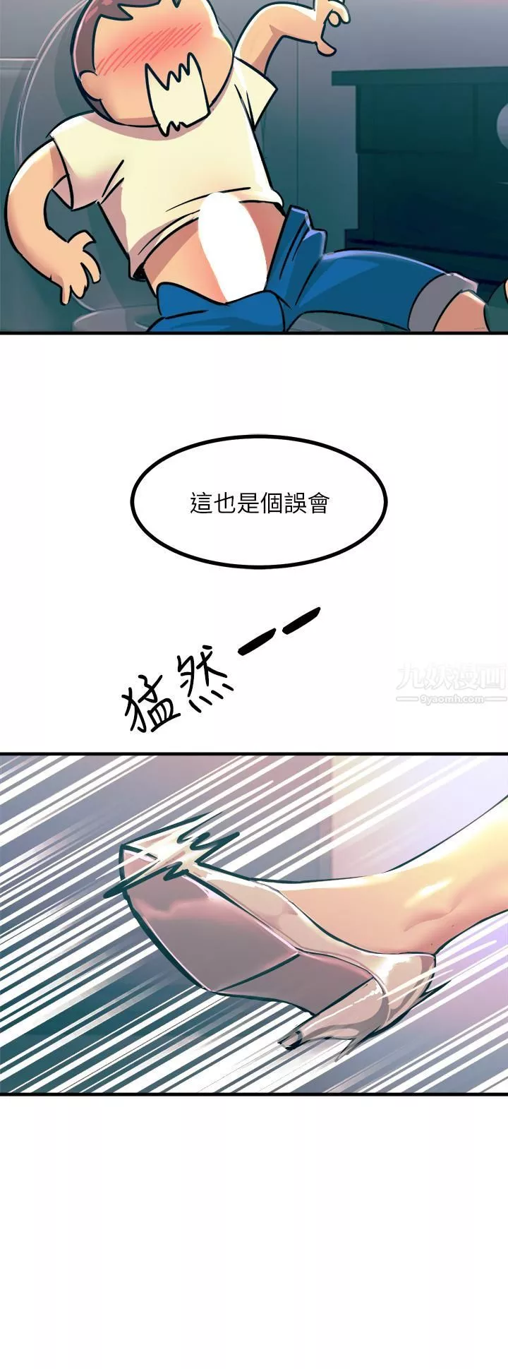 觸電大師第4話-以後你就是我的奴隸