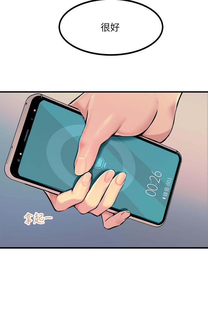 触电大师第4话-以后你就是我的奴隶