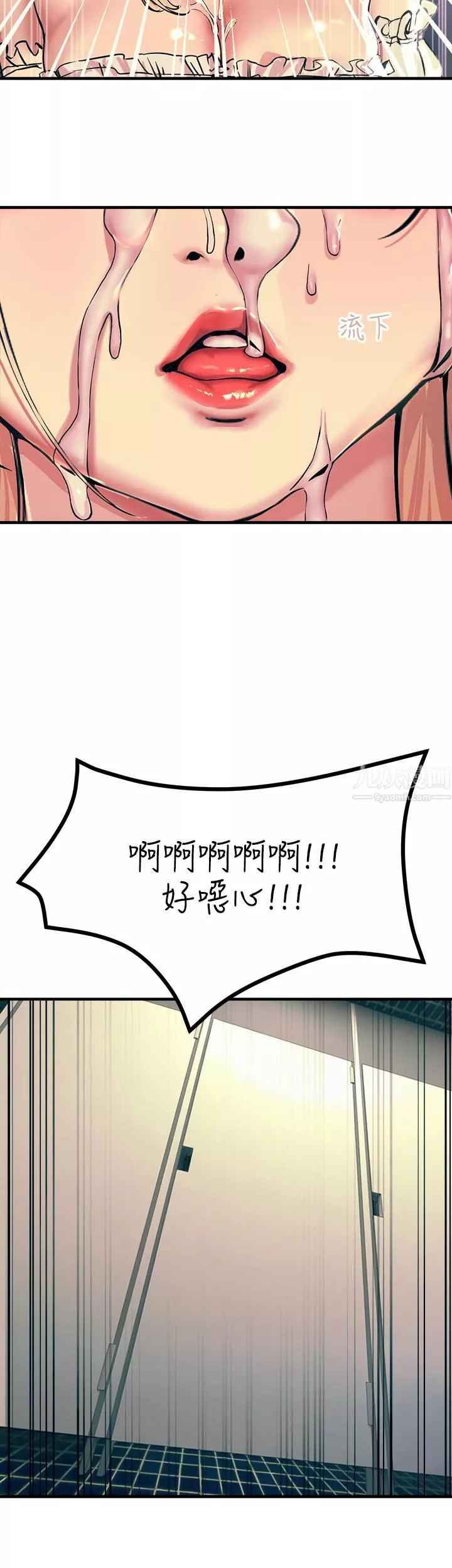 觸電大師第4話-以後你就是我的奴隸