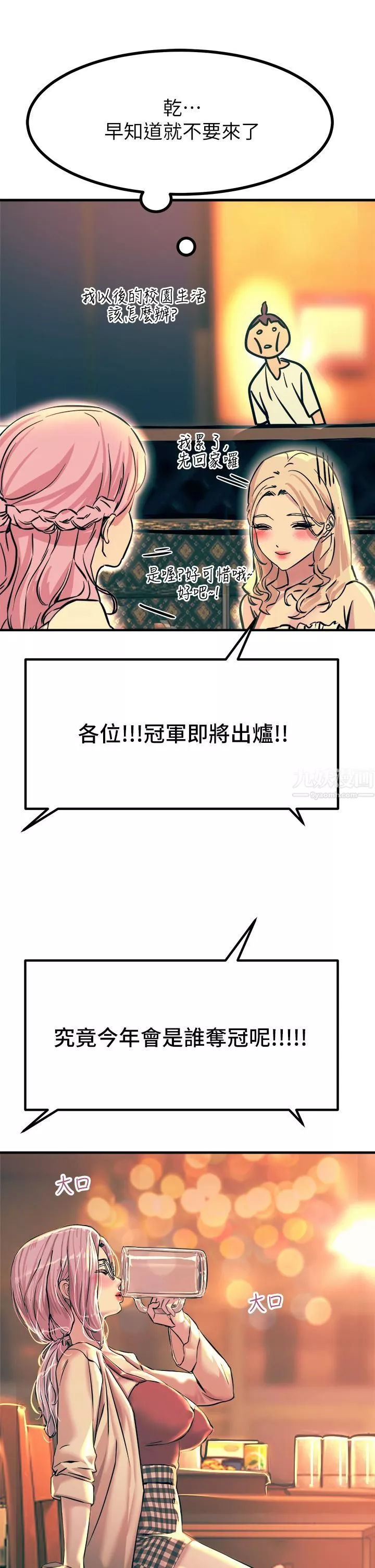 觸電大師第4話-以後你就是我的奴隸
