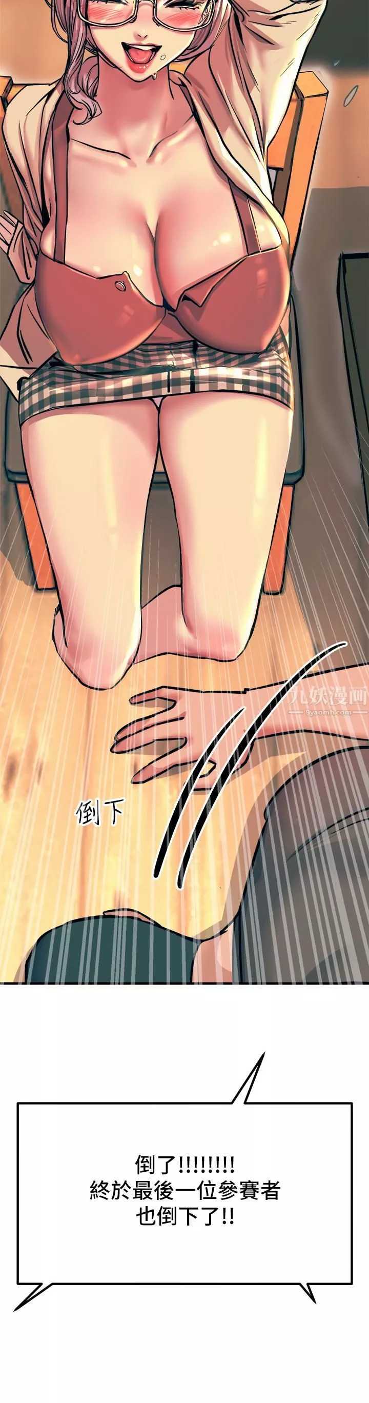 觸電大師第4話-以後你就是我的奴隸