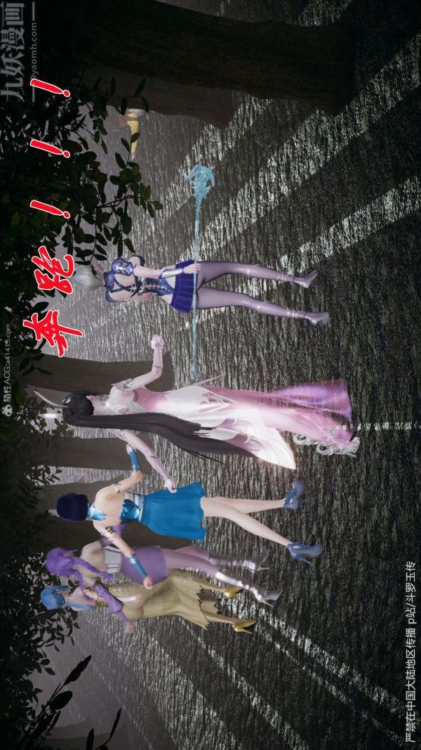 [3D]斗罗玉传第29章-决战下02话